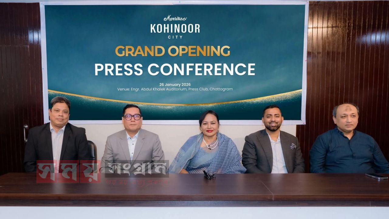 ৩০ জানুয়ারি মেরিডিয়ান কোহিনূর সিটির শুভ উদ্বোধন উপলক্ষে প্রেস কনফারেন্স।