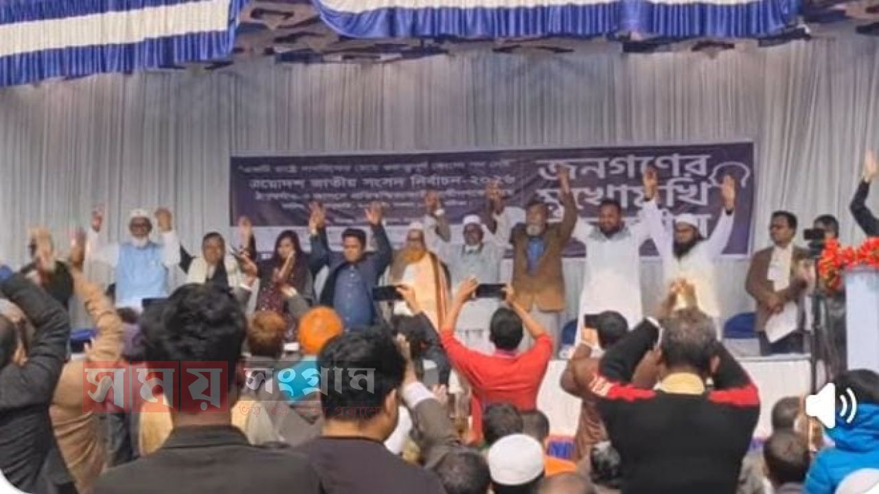​জনগণের মুখোমুখি এমপি প্রার্থীরা: পীরগঞ্জ মিনি স্টেডিয়ামে 'সুজন'-এর প্রশ্ন উত্তর পর্ব