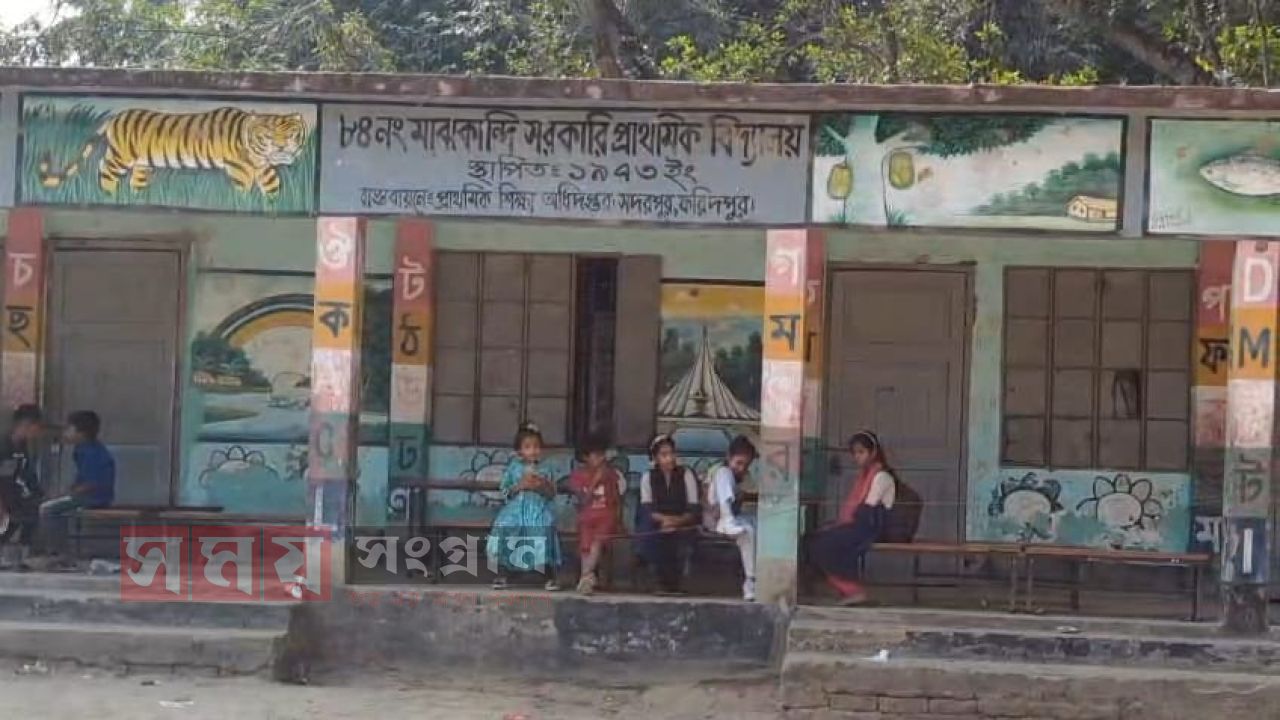সদরপুরের সরকারি প্রাথমিক বিদ্যালয়ে জাল সনদ, অর্থ আত্মসাৎ ও জমি দখলের অভিযোগ